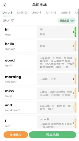 单词Go 1.0.1 安卓版 2