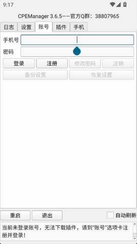 CpeManager 1.0 安卓版 1