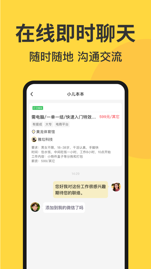 赚米乐 1.0.1 安卓版 2