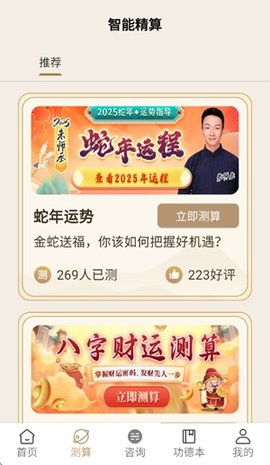 易朴排盘 1.0.0.4 安卓版 3