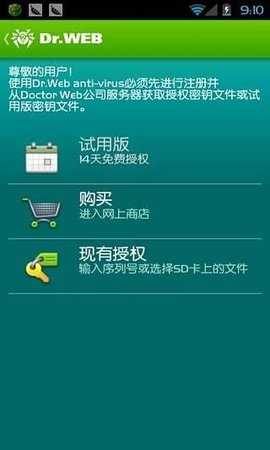 大蜘蛛杀毒 12.9.5 安卓版 1