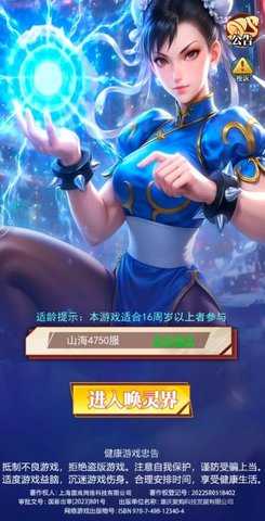 街斗之王 1.0.0 安卓版 1