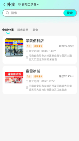 校友引力 2.4.1 安卓版 2