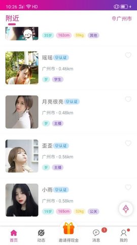 觅杏 1.1.0 安卓版 1