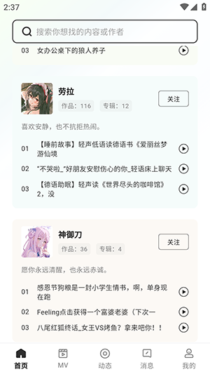 猫爪FM 1.0.9 安卓版 1