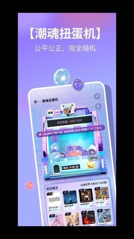 潮社 2.3.43 安卓版 1