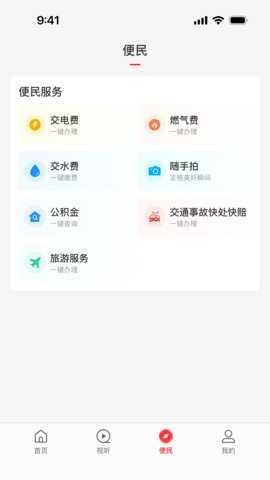 云上新野 3.0.2 安卓版 2