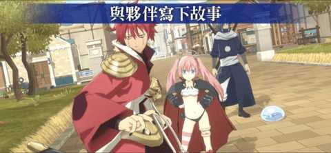 转生史莱姆 1.1.1 安卓版 1