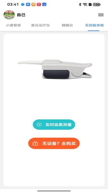 百家益 v1.0.26 安卓版 1