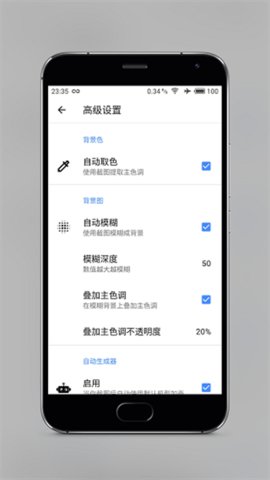 snapmod带壳截图 2.2.0 安卓版 2