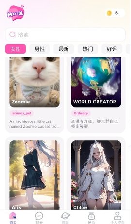 MeetX AI 1.0.0 安卓版 3