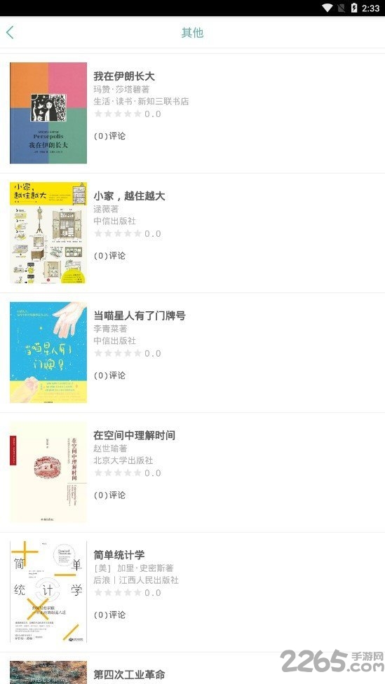 嘟嘟图书 v1.0 安卓版 2