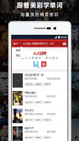 人人词典 1.2.3 最新版 3