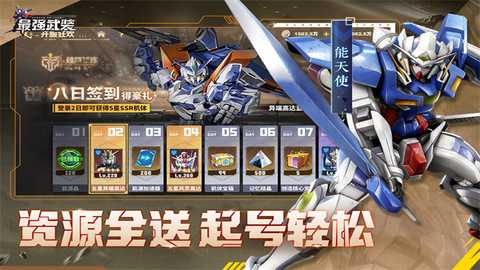 最强武装九游版 v9 安卓版 1