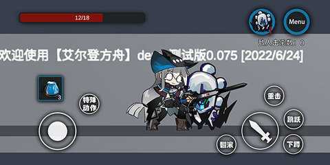 艾尔登方舟 0.08[2022/7/20] 安卓版 1