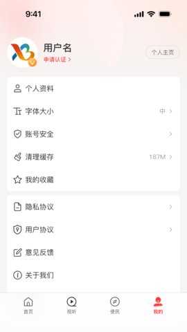 云上新野 3.0.2 安卓版 3