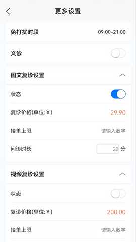 格格医生 1.2.35 安卓版 0