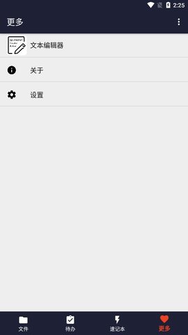 txt文本编辑器 1.2.8 安卓版 2