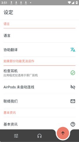 MaterialPods 6.61 安卓版 3