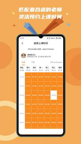 PPtutor中文 4.4.8 安卓版 3