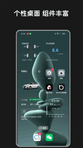 Bimmer控制器 1.9.6.3 安卓版 1