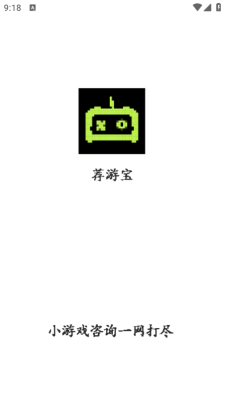 荐游宝 1.0.0 安卓版 1