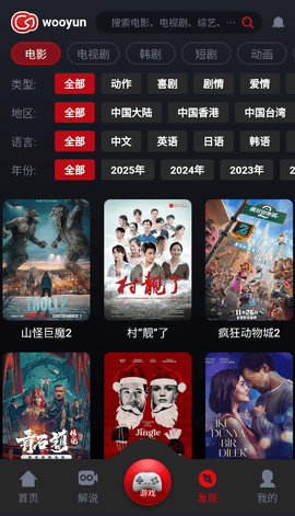 乌云影视 1.0.26 安卓版 2