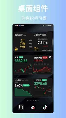魔方信息 2.1.6.6 安卓版 3