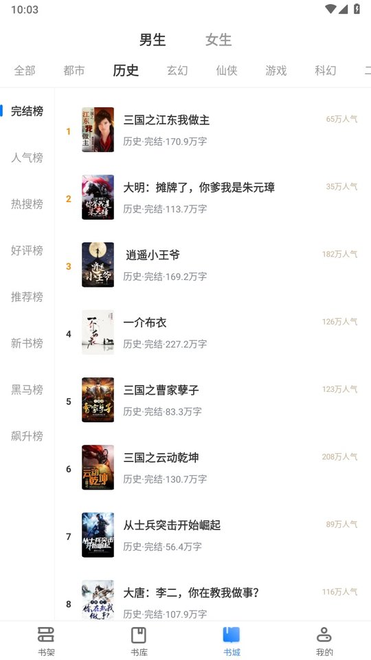 奇阅小说 3.00.96.022 安卓版 3