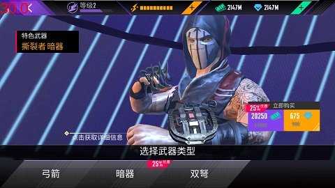 忍者的信条 4.6.8 安卓版 3