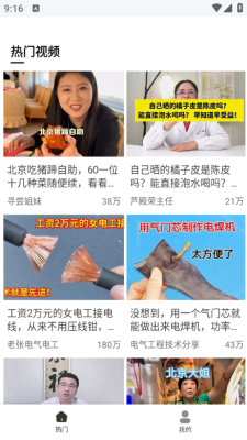 甜椒视频 1.0.0 安卓版 2