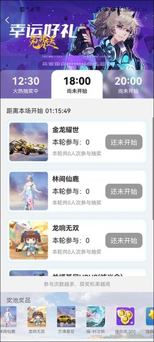 皮肤大亨 v1.9.7 安卓版 1