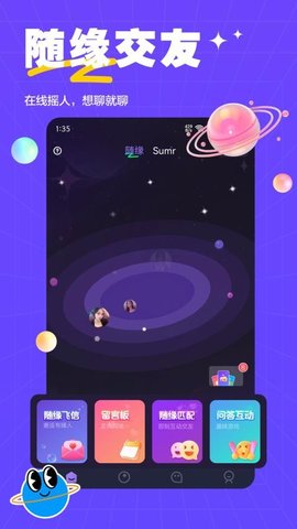 萨姆Sumr 2.0.2 安卓版 2