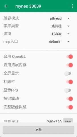 Mrpoid2 3.2.10 安卓版 1