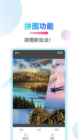 微商截图侠 2.3.1 安卓版 1