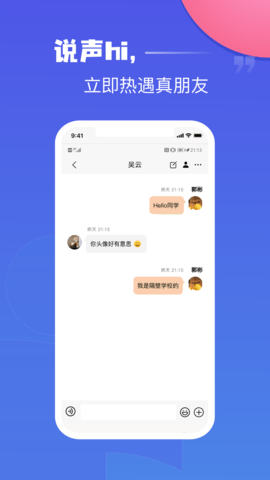 热遇 1.0.0 安卓版 3