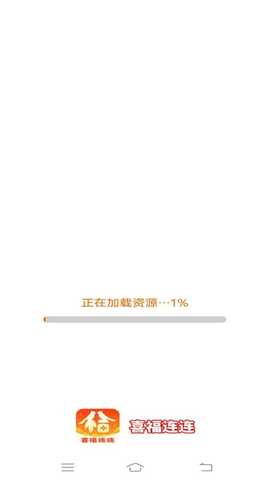 喜福连连 2.3.6.2 安卓版 2
