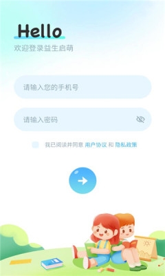 益生启萌 1.0.4 安卓版 3