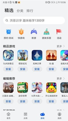 荣耀软件商城 1.2.30 安卓版 2