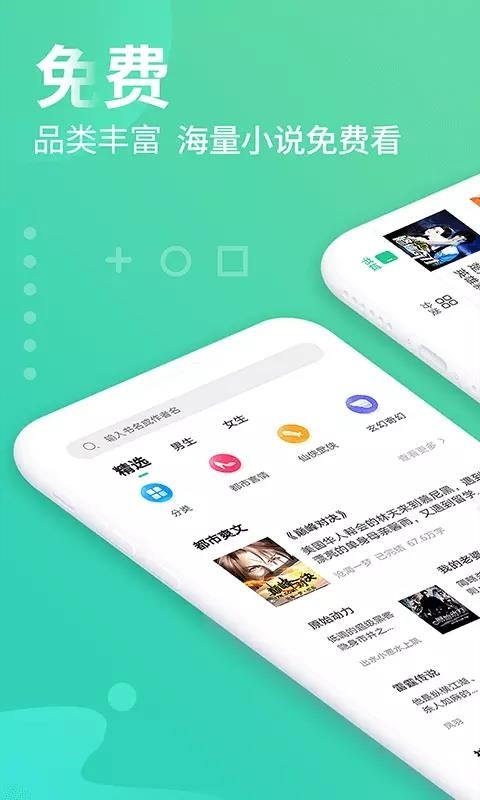 风读小说 1.4.6 安卓版 2