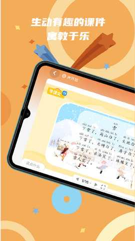 PPtutor中文 4.4.8 安卓版 1