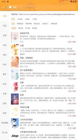 欢读 1.6.0 安卓版 4