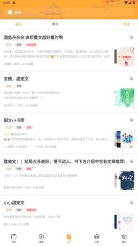 欢读 1.6.0 安卓版 2