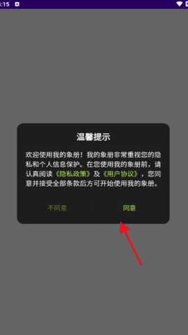 我的象册  安卓版 2