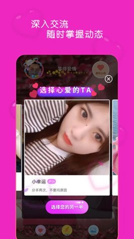 蜜桃密聊 3.0.0.0 安卓版 2