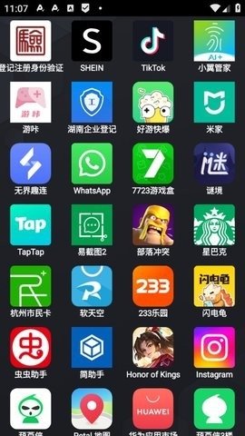 LightLaunch 5.1.12 安卓版 2