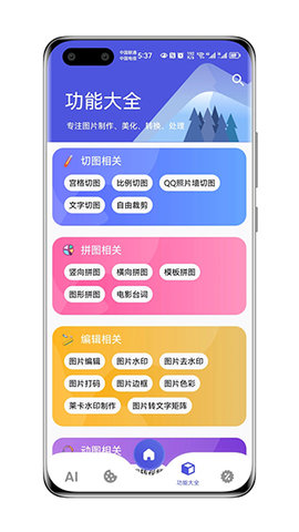 图师傅 1.0.5 安卓版 1