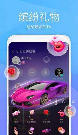 虾聊 3.48.00 安卓版 1