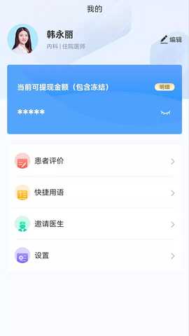 格格医生 1.2.35 安卓版 1