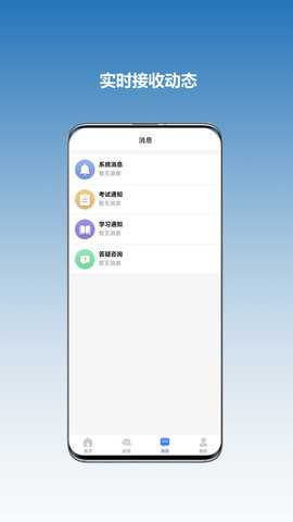 全融智慧 1.7.9 安卓版 3